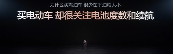 开云体育-王传福：为什么买燃油车 大家都不会关注油箱大小